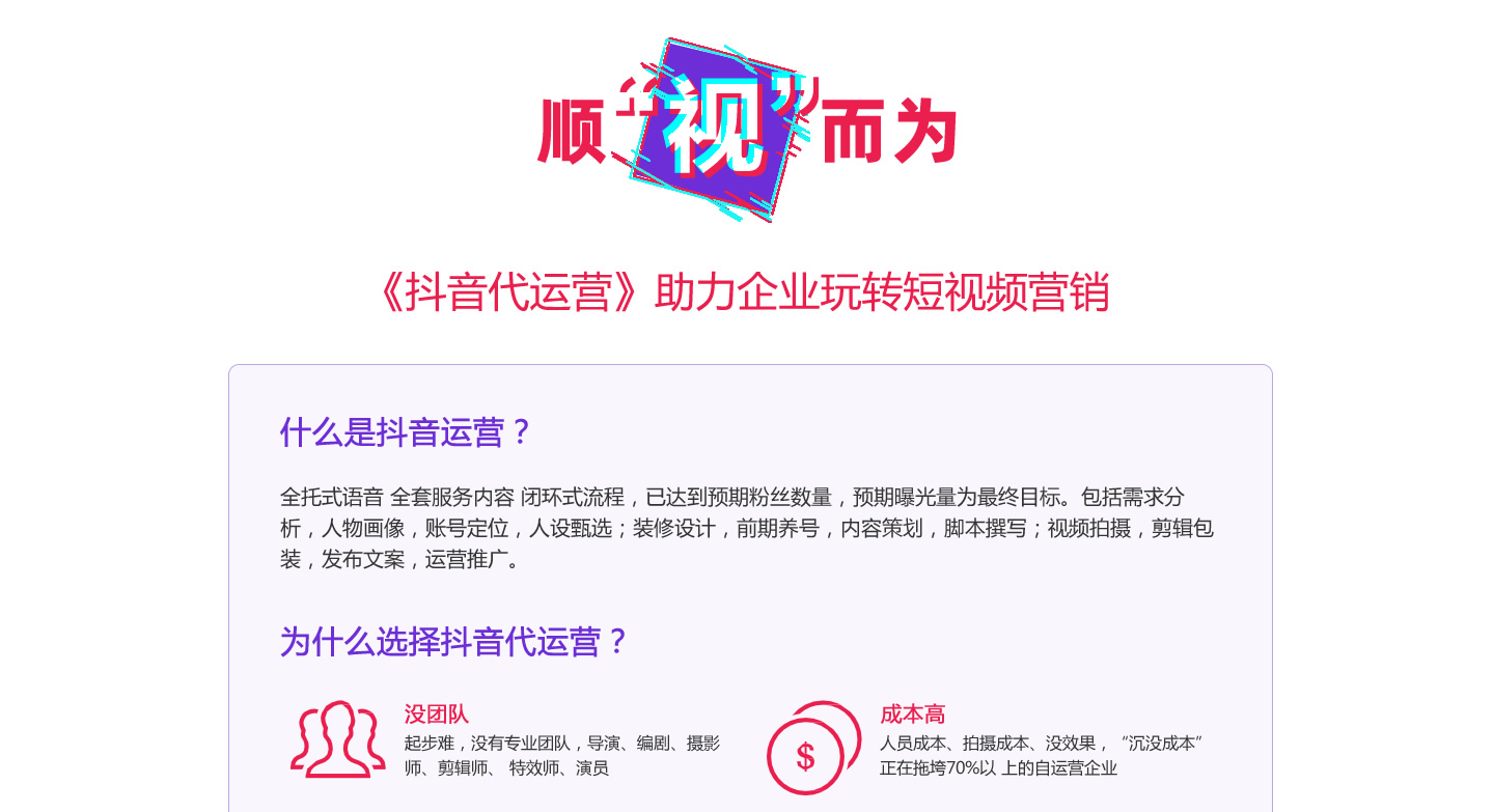 5G時代 順“視”而為 企業(yè)如何玩轉(zhuǎn)短視頻營銷？
