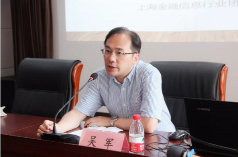 矩陣元受邀為上海金融信息行業(yè)協(xié)會《區(qū)塊鏈技術與應用》高級研修班授課