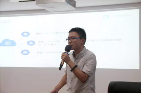 矩陣元受邀為上海金融信息行業(yè)協(xié)會《區(qū)塊鏈技術與應用》高級研修班授課