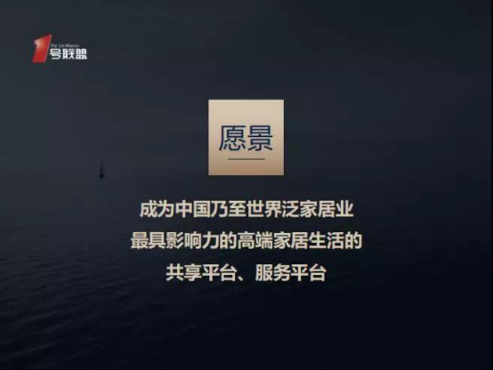 強(qiáng)強(qiáng)聯(lián)合 簡一、慕思、歐派等7大家居巨頭成立“1號(hào)聯(lián)盟”