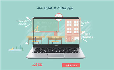 頂配i7也能擁有性價比？華為MateBook D（2018版）尊享版顛覆而來