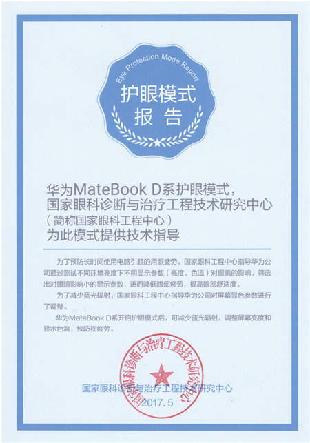 頂配i7也能擁有性價比？華為MateBook D（2018版）尊享版顛覆而來