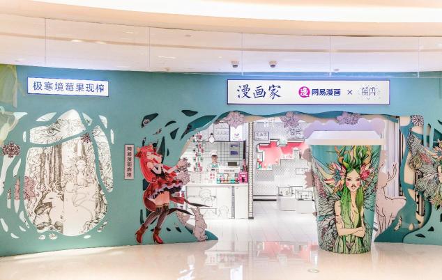 網(wǎng)易漫畫 X 莓獸“漫畫家”主題店，一秒跌進二次元，屬于年輕人的城市第三空間
