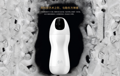 情趣用品也需要科技感，網(wǎng)易春風(fēng)探索更多可能