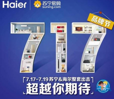 智慧零售，中國商業(yè)進步和實體經(jīng)濟發(fā)展的新引擎