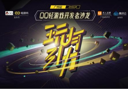 QQ輕游戲平臺推獨立游戲扶持計劃，億級流量助力獨立游戲發(fā)行