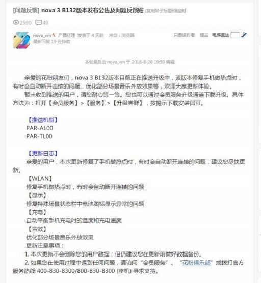 手機暗光拍攝是難題？華為nova3超級夜景強勢來襲