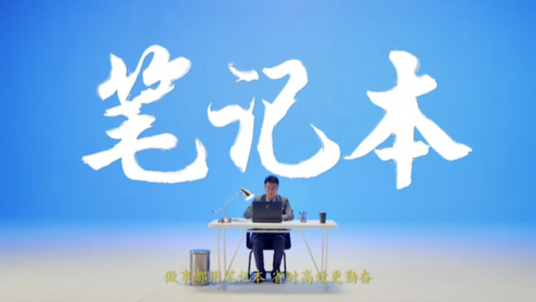 太貧！京東電腦數(shù)碼超級(jí)品類日說相聲，實(shí)力演繹“玩所未玩”