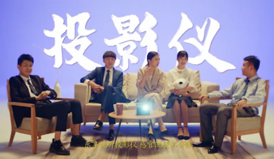 太貧！京東電腦數(shù)碼超級(jí)品類日說相聲，實(shí)力演繹“玩所未玩”