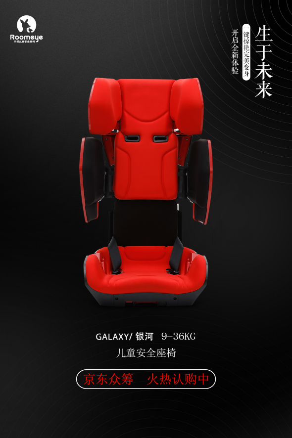 德國(guó)品牌Galaxy銀河系列驚艷上線京東眾籌，等你來(lái)購(gòu)