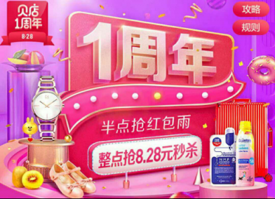 豪郵出海、閃耀名城…貝店周年慶承包了這個月所有驚喜！