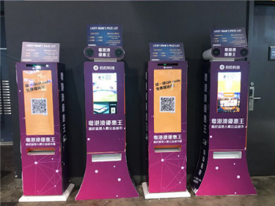 香港電腦節(jié)約約共享紙巾首亮相，市民爭(zhēng)相排隊(duì)體驗(yàn)成焦點(diǎn)