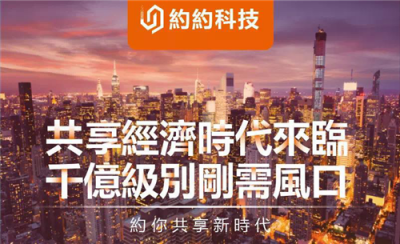 香港電腦節(jié)約約共享紙巾首亮相，市民爭(zhēng)相排隊(duì)體驗(yàn)成焦點(diǎn)