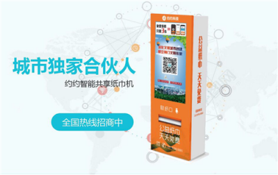 香港電腦節(jié)約約共享紙巾首亮相，市民爭(zhēng)相排隊(duì)體驗(yàn)成焦點(diǎn)