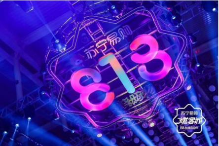 “蘇寧818”一騎絕塵，智慧零售彰顯“毛竹效應(yīng)”