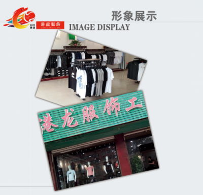 港龍服飾（上海）公司：在挑戰(zhàn)中發(fā)展機(jī)遇