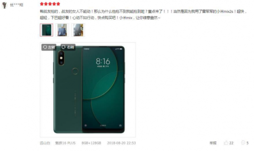 京東用戶曬單評論魅族16th 雷軍一不小心又躺槍了？