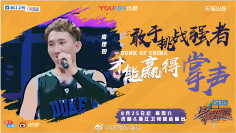 優(yōu)酷又押對了圈層，畢竟我們都是看著灌籃高手長大的一代啊