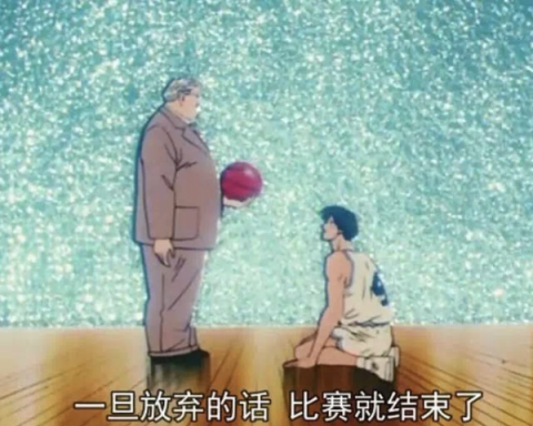 優(yōu)酷又押對了圈層，畢竟我們都是看著灌籃高手長大的一代啊
