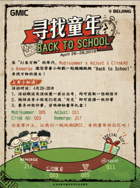 鈦動科技旗下Mobisummer攜商業(yè)智能平臺亮相GMIC