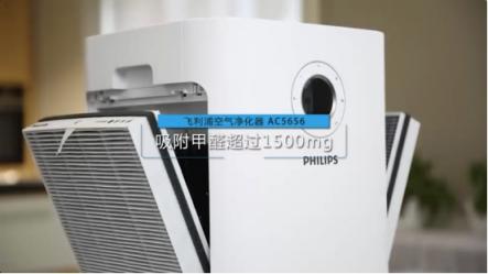 不畏強(qiáng)“醛”，飛利浦5000系列空氣凈化器斬獲中國(guó)家電研究院”智享之選”獎(jiǎng)項(xiàng)