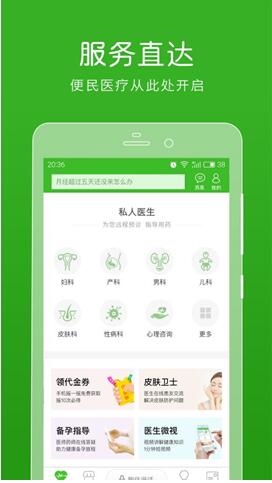 共享經(jīng)濟(jì)埋下信任危機(jī),快速問(wèn)醫(yī)生全民監(jiān)督開(kāi)辟新出路