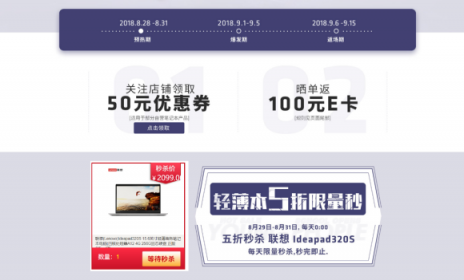 “芯人類 新玩法” 購AMD銳龍本，喜迎開學季!