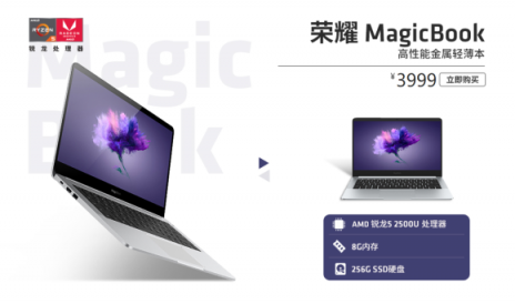 “芯人類 新玩法” 購AMD銳龍本，喜迎開學季!