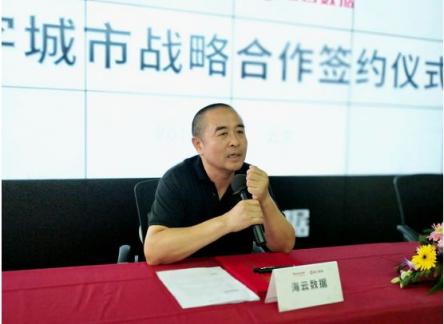 海云數(shù)據(jù)與霍尼韋爾達成全面戰(zhàn)略合作，深化推進智慧城市建設
