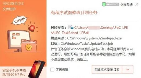 Windows 10 曝出漏洞 360無(wú)須升級(jí)即可免疫
