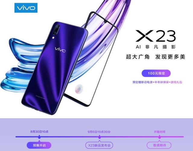 想要用蔡徐坤同款手機(jī)？上京東搶先預(yù)定vivo X23