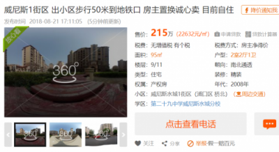 VR成看房標配，但我們說的是同一個VR嗎？