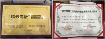騰云駕數(shù)：華云數(shù)據(jù)聚云之力，助企業(yè)創(chuàng)新發(fā)展
