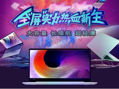 4000元以下高性能輕薄本，聯(lián)想小新是你的不二之選