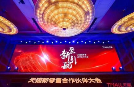 零世科技獲天貓新零售創(chuàng)新大獎，打造華南新零售標桿