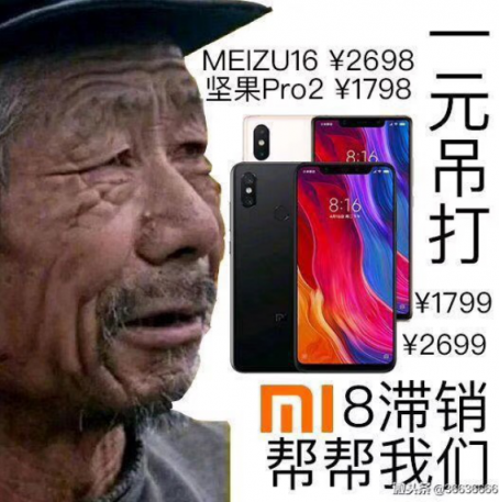魅族16th原來還有青春版？看了爆料之后感覺小米8SE涼了