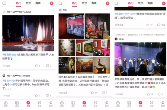 票牛全方位布局行業(yè)上下游，促進演出宣傳新發(fā)展