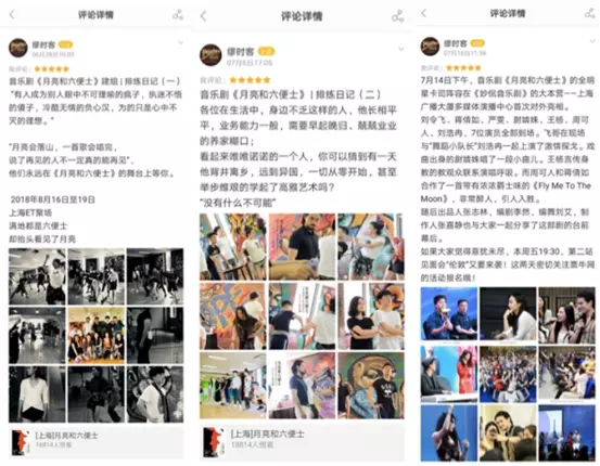 票牛全方位布局行業(yè)上下游，促進演出宣傳新發(fā)展