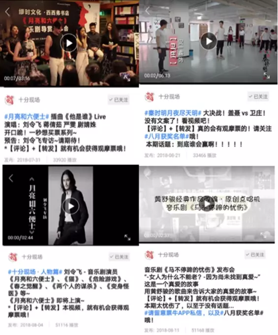 票牛全方位布局行業(yè)上下游，促進演出宣傳新發(fā)展