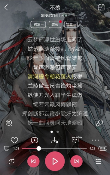 魏嬰陳情號(hào)萬(wàn)鬼、藍(lán)湛古琴驅(qū)妖邪，酷狗魔道祖師耳機(jī)解《不羨》