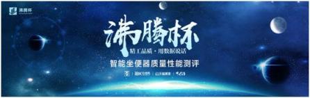 “沸騰杯”頒獎(jiǎng)典禮隆重舉辦 箭牌衛(wèi)浴獲12項(xiàng)大獎(jiǎng)