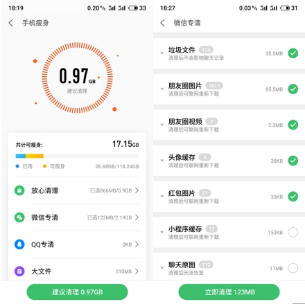 全面深度清理 Flyme手機管家助你開學(xué)季輕裝上陣！