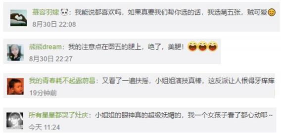 《扶搖》“壞女人”阿麗亞玩轉(zhuǎn)花樣自拍，華為nova3海報級自拍功不可沒