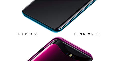 探索設計的無人區(qū) OPPO Find X引領(lǐng)全面屏手機新方向