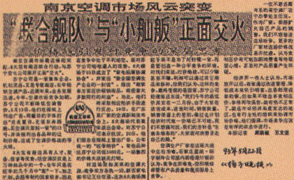 一部中國零售史，半部看蘇寧——從蘇寧創(chuàng)業(yè)史看中國零售業(yè)的變遷