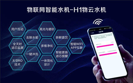 金九銀十凈水器代理商機無限，物云水機門檻低值得投資
