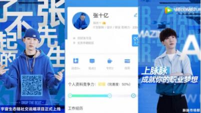 會RAP的碼農(nóng)，那個被全城尋找的張先生，在脈脈C位出道了！