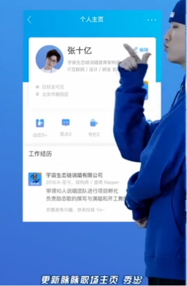 會RAP的碼農(nóng)，那個被全城尋找的張先生，在脈脈C位出道了！