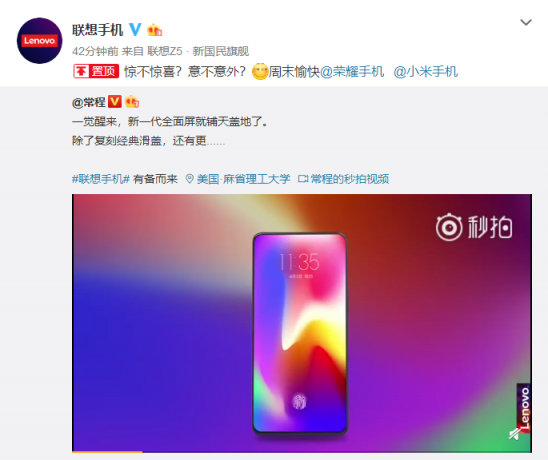 聯(lián)想手機(jī)常掌柜又來“搞事”了！自曝新一代手機(jī)渲染視頻