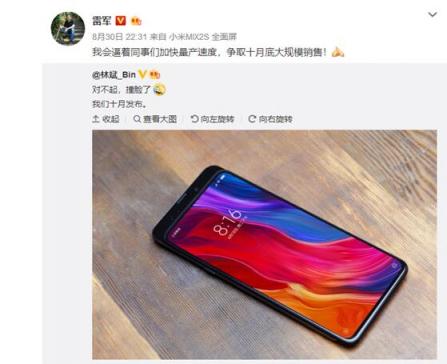 聯(lián)想新手機號稱全球屏占比最高 劉海屏時代或終結？
